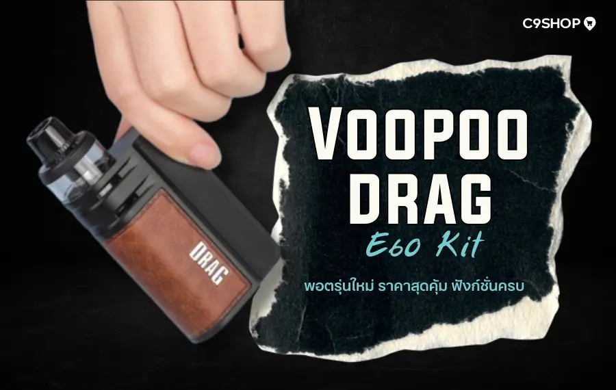 VOOPOO Drag E60 Kit