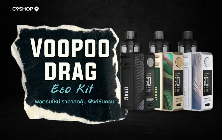 VOOPOO Drag E60 Kit