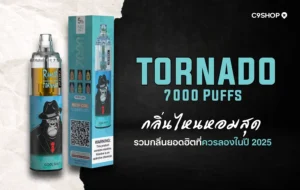 รีวิว Tornado 7000 Puffs กลิ่นหอมยอดนิยมในปี 2025