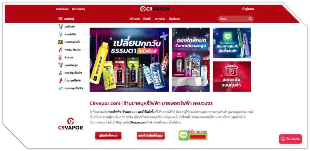 วิธีการสั่งซื้อ