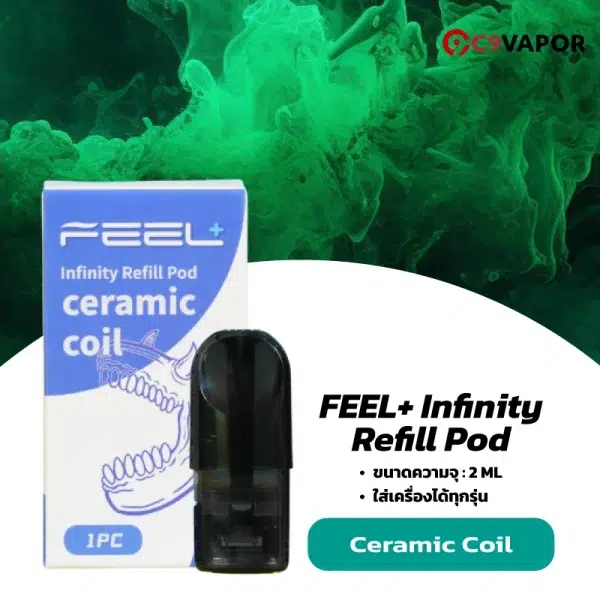 หัวพอต FEEL+ คอยล์เซรามิก กลิ่นชัดรสชาติจัดเต็ม