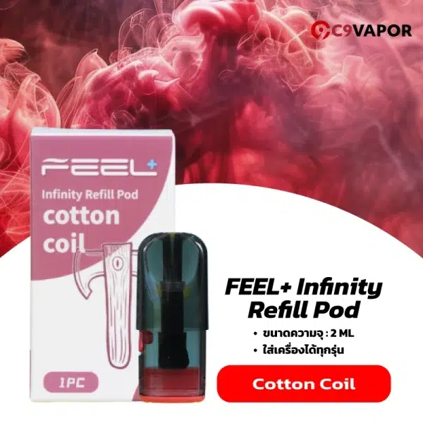 หัวพอต FEEL+ คอยล์สำลี รสชาติหวานฉ่ำ